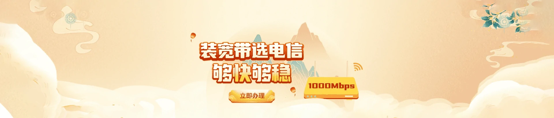 田林县电信宽带