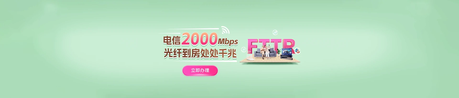 田林县电信宽带